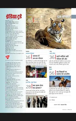 India Today Hindi android App screenshot 1